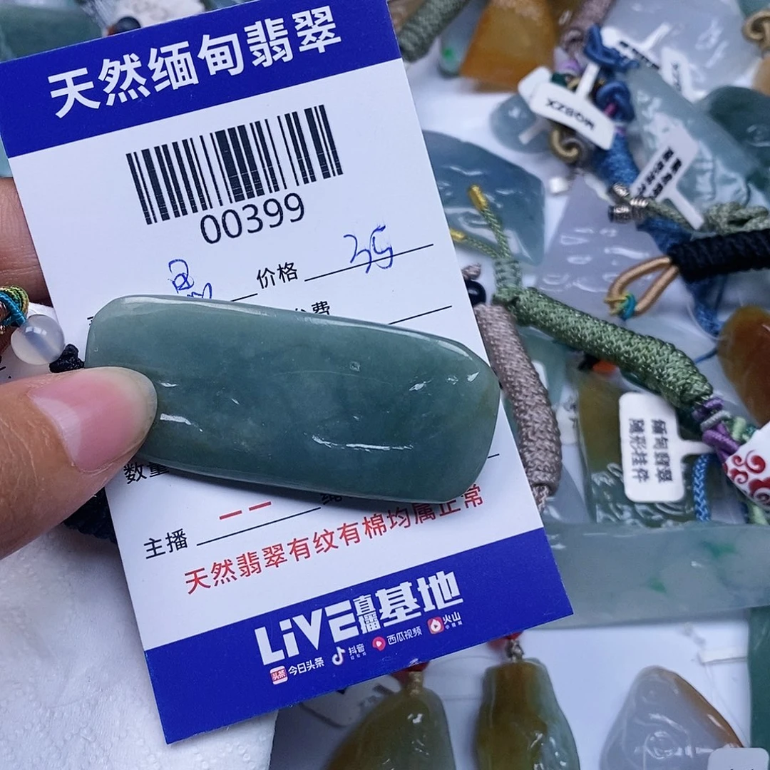 翡翠颈饰未镶嵌思**厚