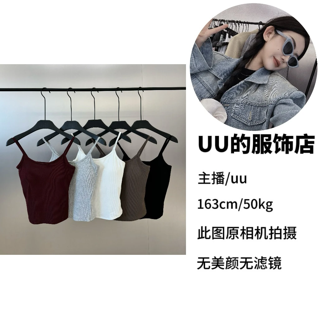 2025/春/【四季款】显瘦纯欲胸垫背心 2726#