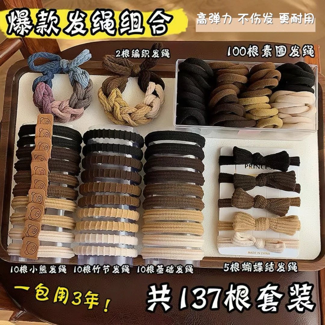 【主播专属】137件套发圈头绳皮筋女高弹力不伤发夏季百搭发绳
