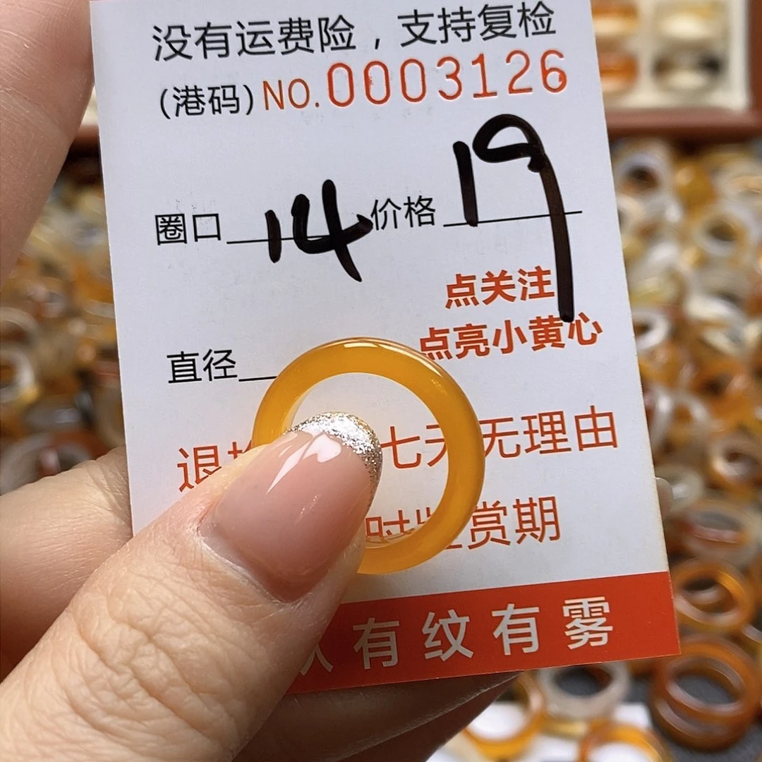 玛瑙/玉髓戒指合金