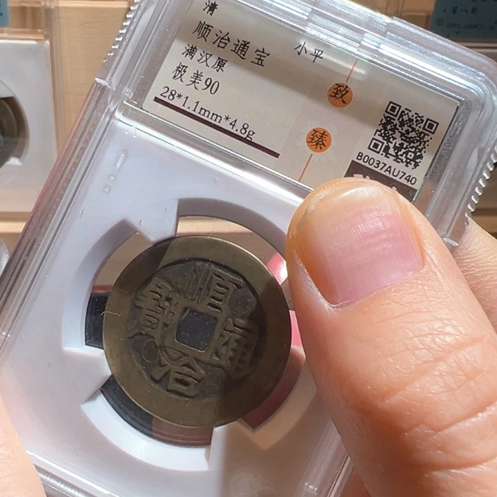 铜✨️****顺治740南城888888888888