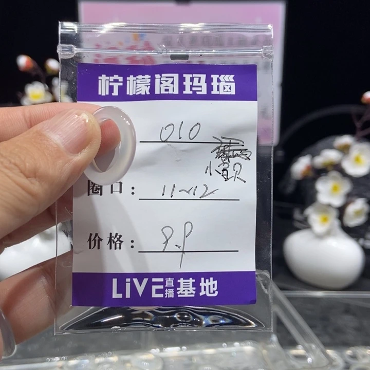 玛瑙/玉髓未镶嵌戒圈