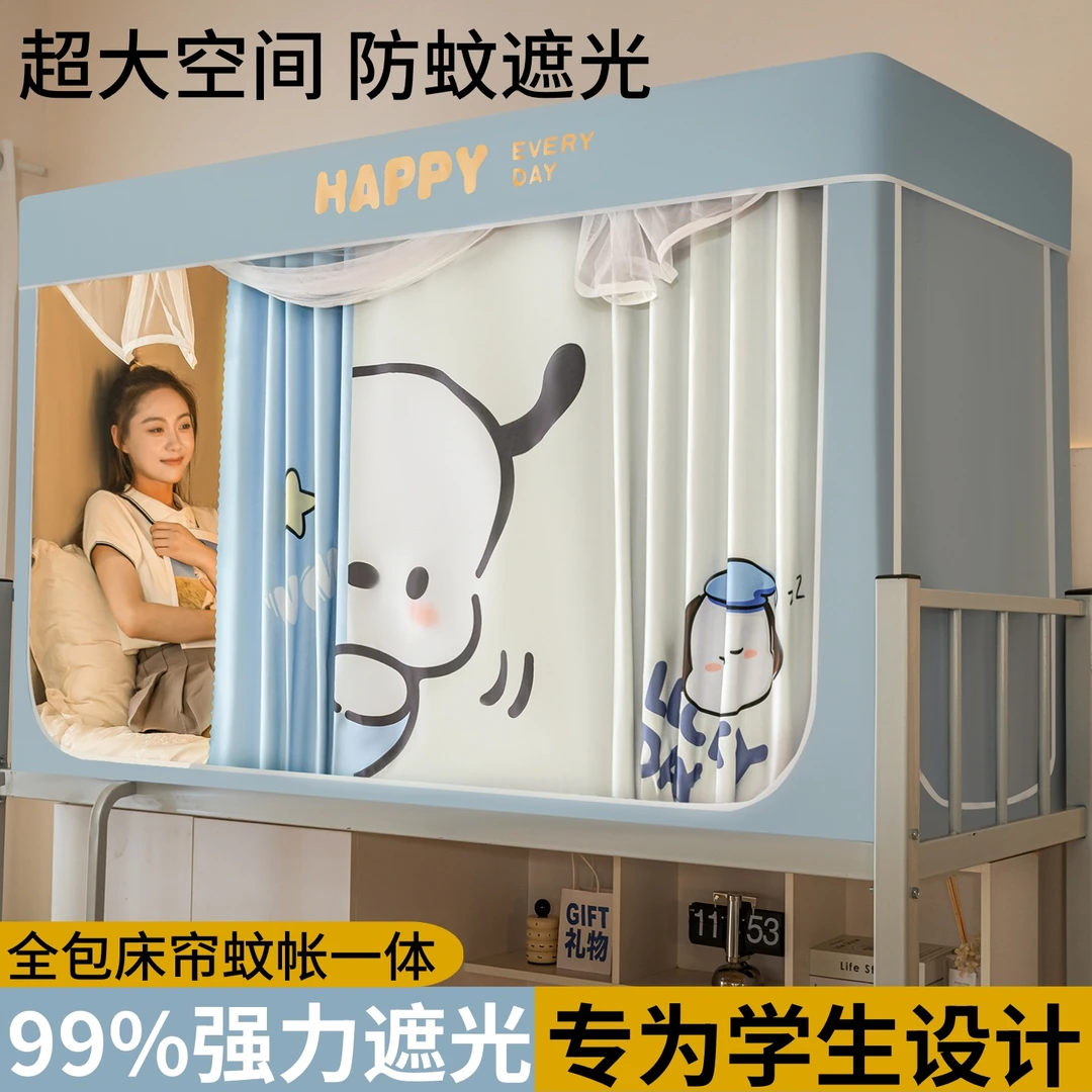 德国大学生宿舍蚊帐一体式寝室上下铺免安装床帘2025新款遮光全包