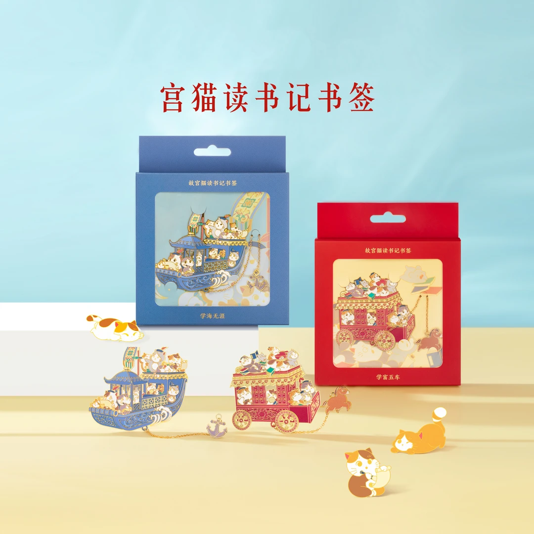 宫廷宝贝宫猫读书记书签金属古典中国风高档精致学生文具礼品礼物