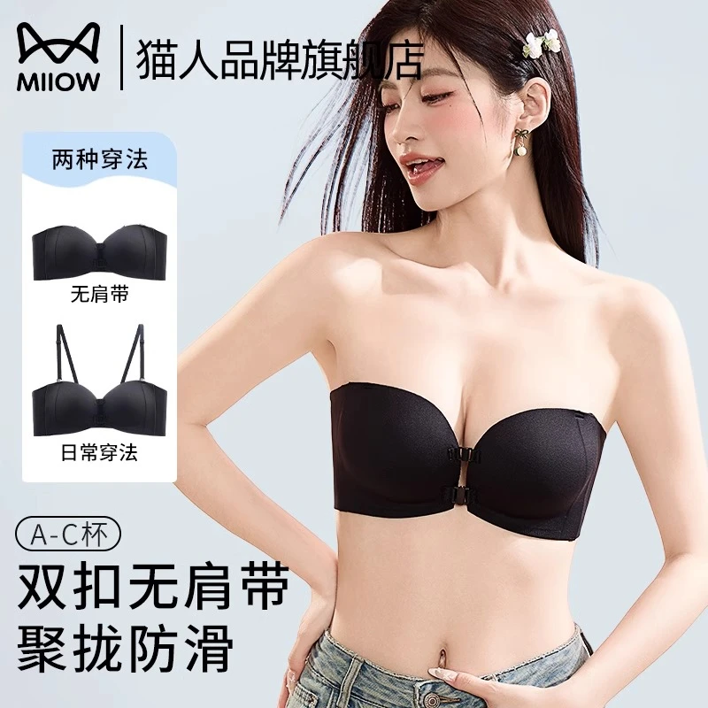 猫人前扣无肩带内衣薄款性感隐形无痕抹胸美背小胸聚拢显大文胸