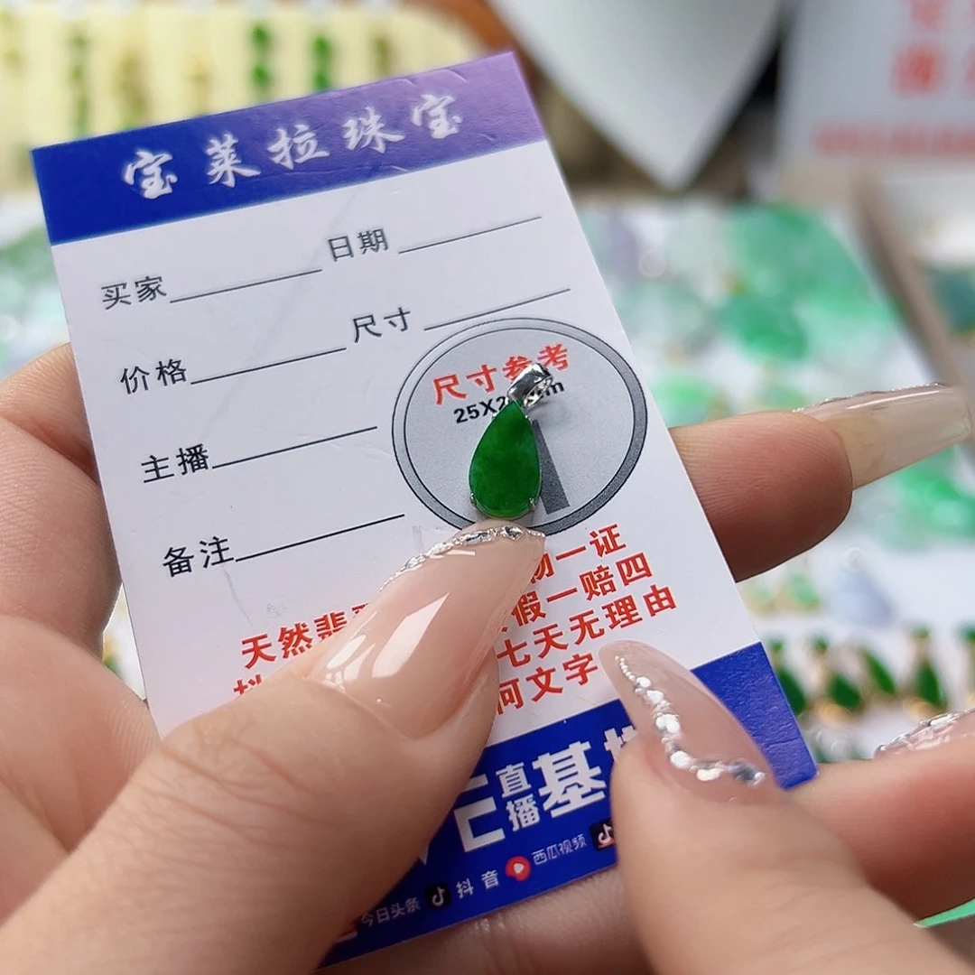颈饰18K金镶嵌翡翠翡翠