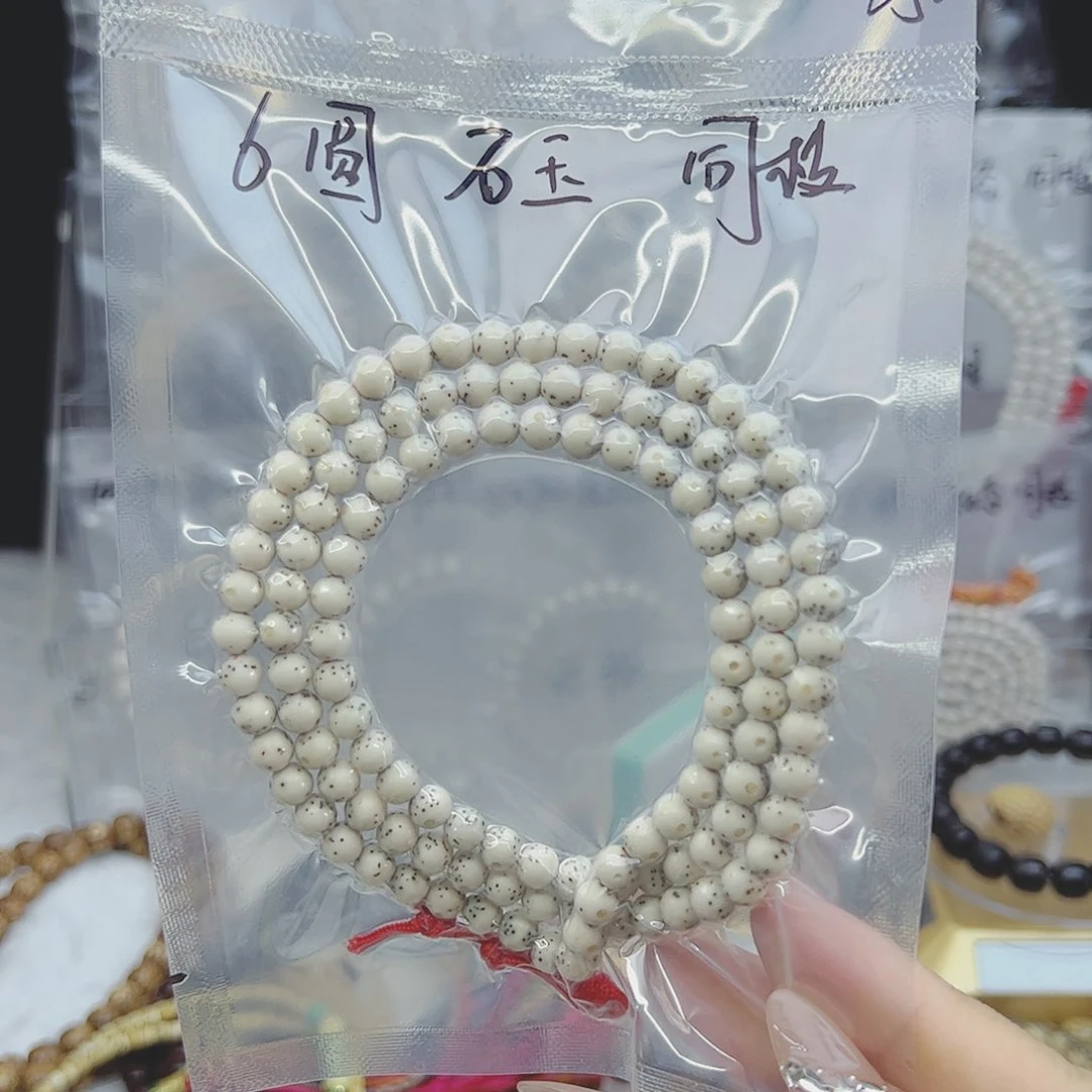 星月菩提吊坠水*6圆石玉料