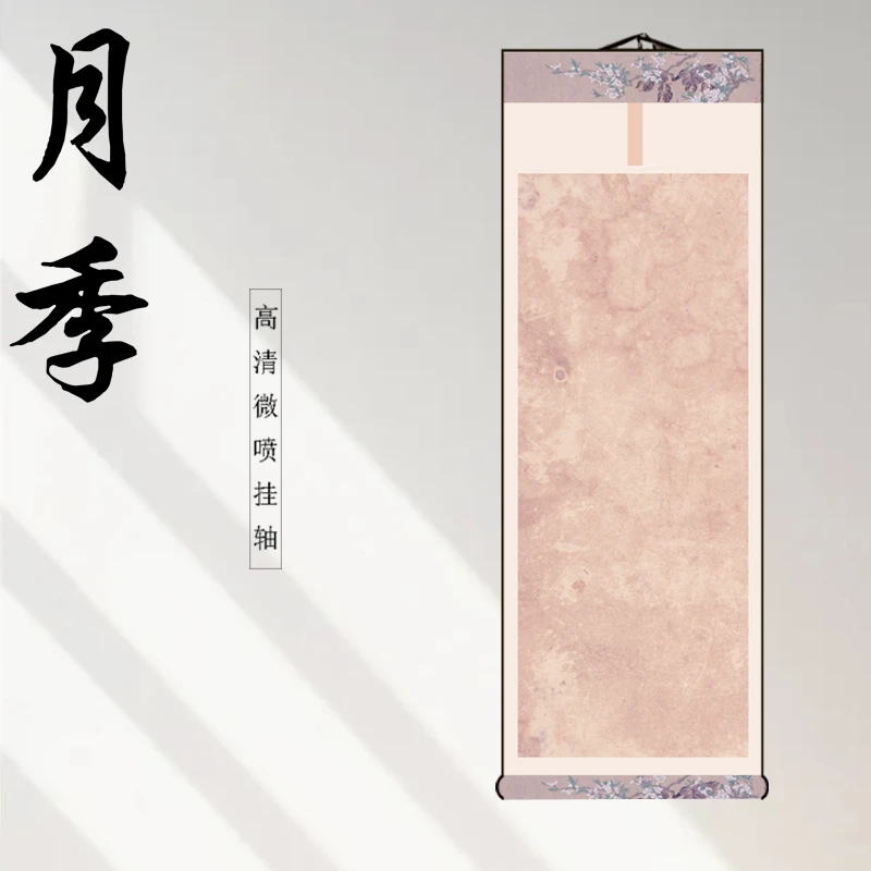 月季.高清微喷空白挂轴宣纸书法国画书法专用手工挂轴