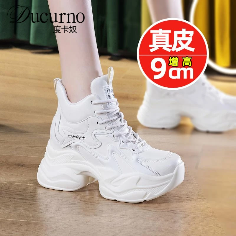 秋冬新款真皮内增高老爹鞋女9公分超火运动休闲高帮鞋百搭女鞋潮