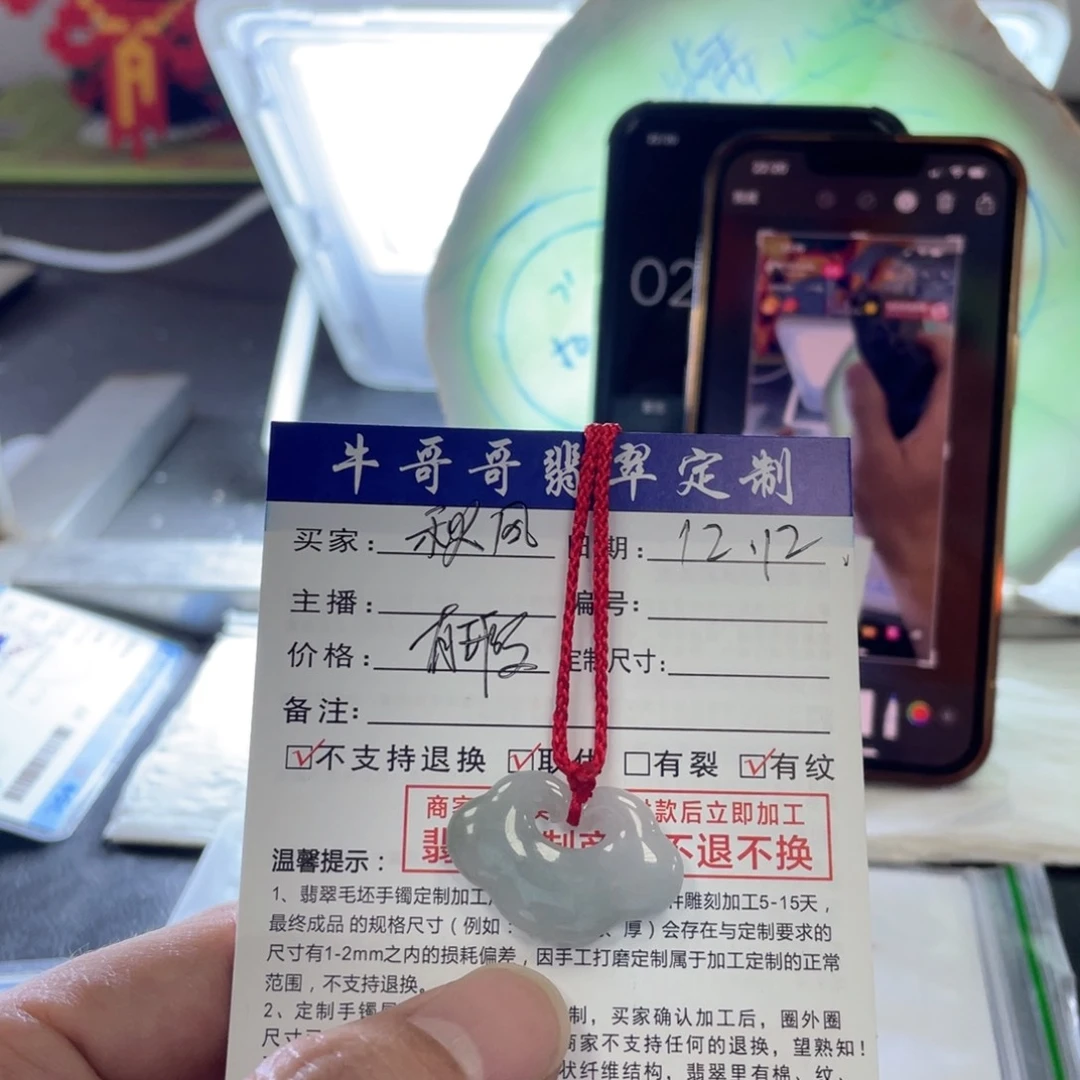 颈饰未镶嵌翡翠秋*