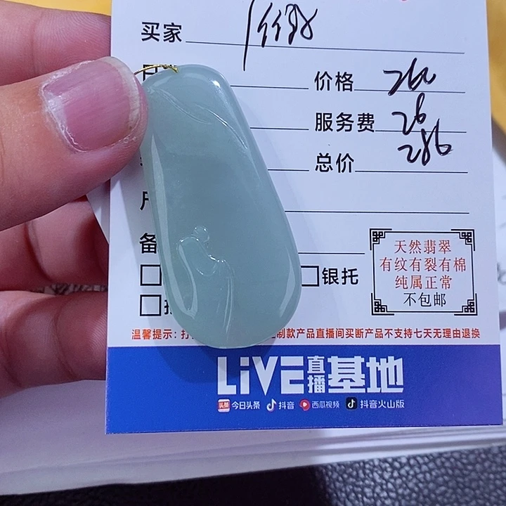 翡翠未镶嵌颈饰雁****狒