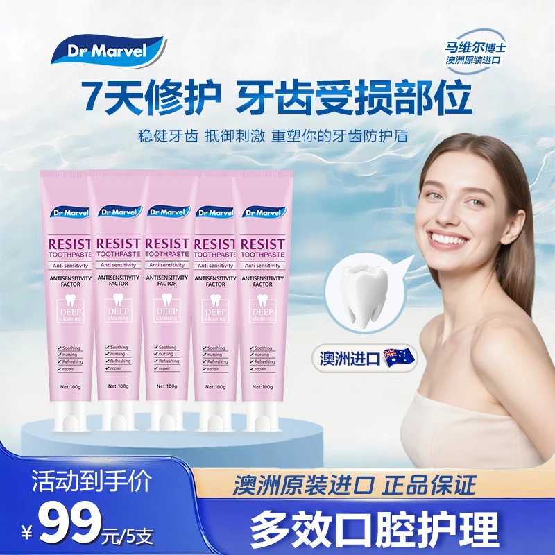 【美白 抗敏 去口臭】澳洲进口牙膏专业敏感护理美白清新口气抗敏