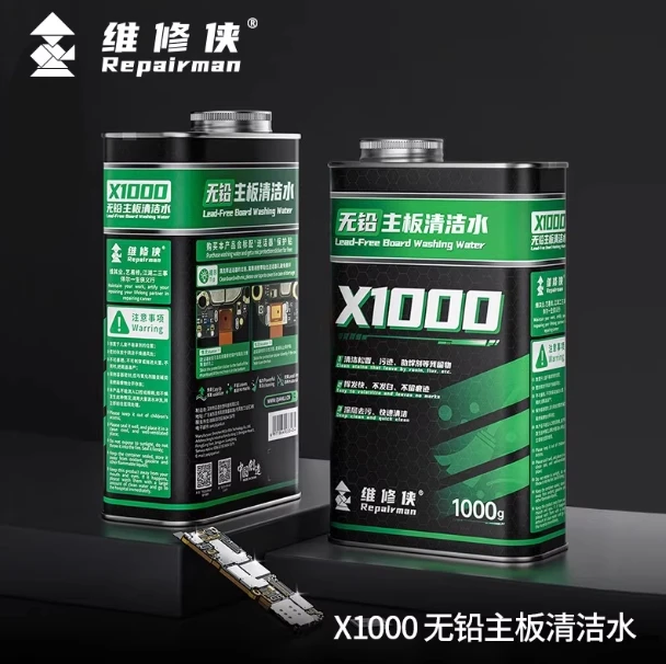 维修侠洗板水无铅环保松香手机维修清洁电脑主板PCB电路板清洗剂