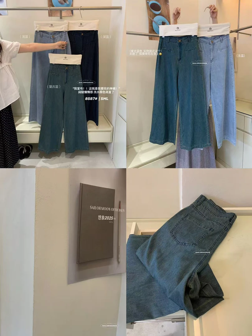 想象@8587 韩系慵懒风百搭通勤高腰阔腿牛仔裤 6-19