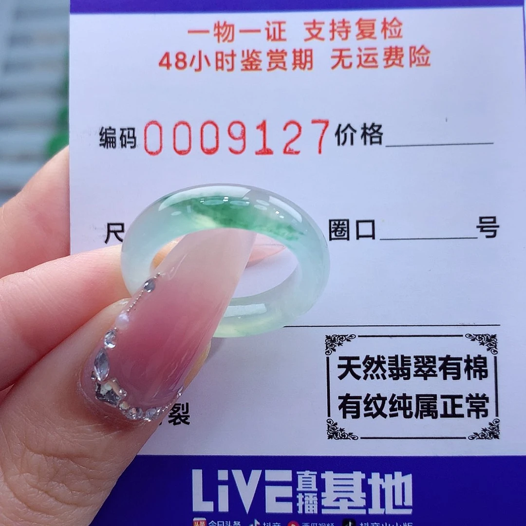 翡翠戒指未镶嵌?****?15-16号