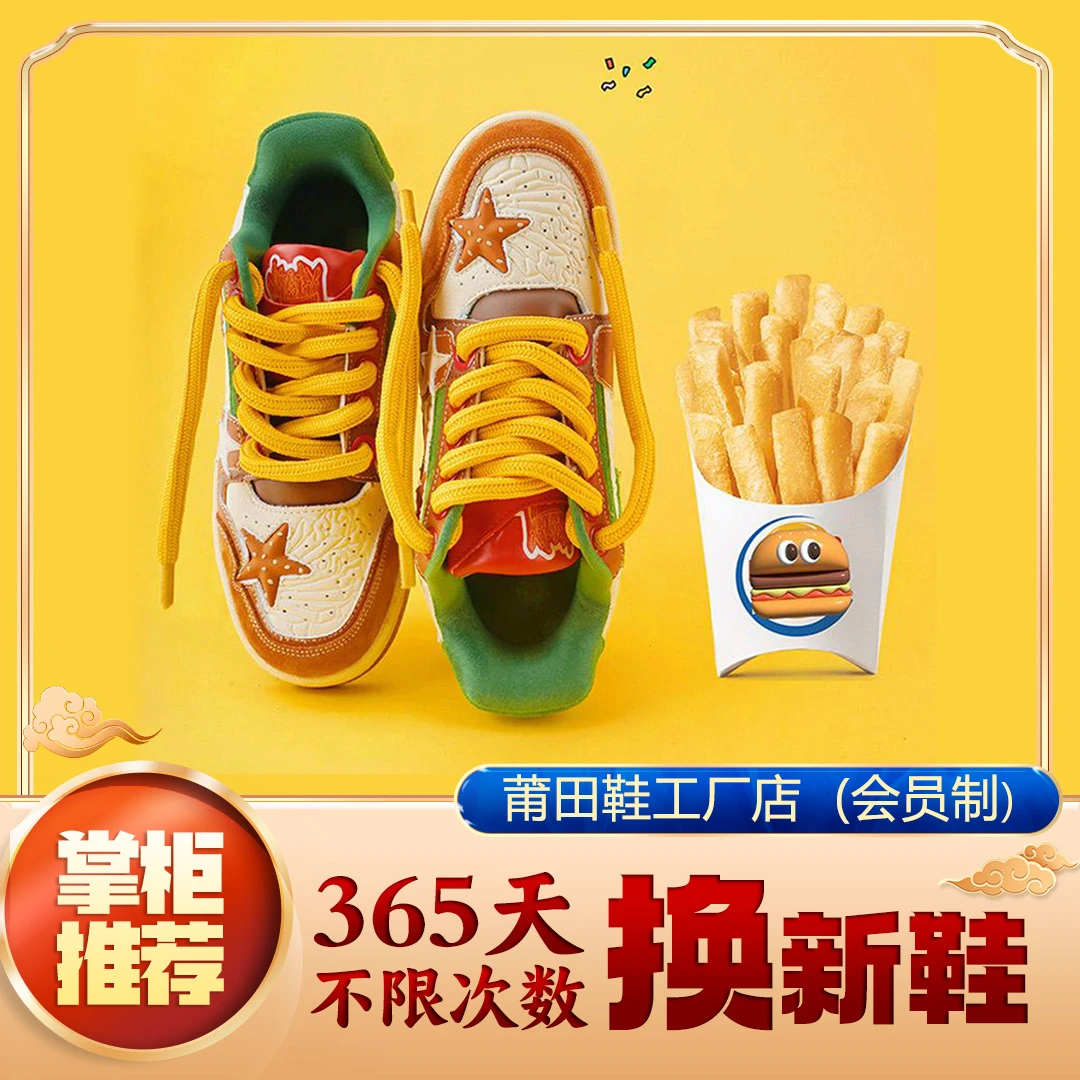 复古星星时尚休闲板鞋国潮正品厚底增高小众百搭学生情侣休闲鞋子