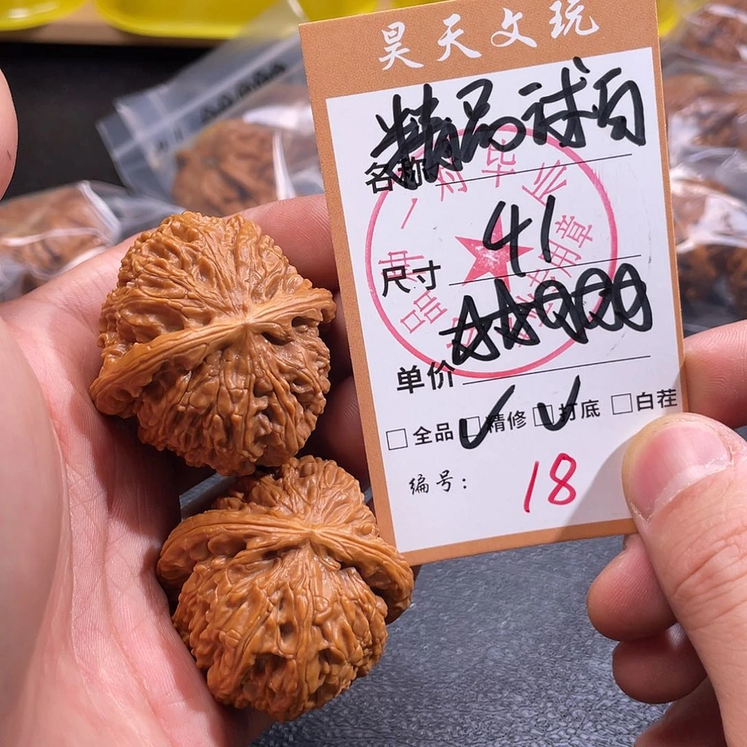 文玩核桃把件文玩核桃18
