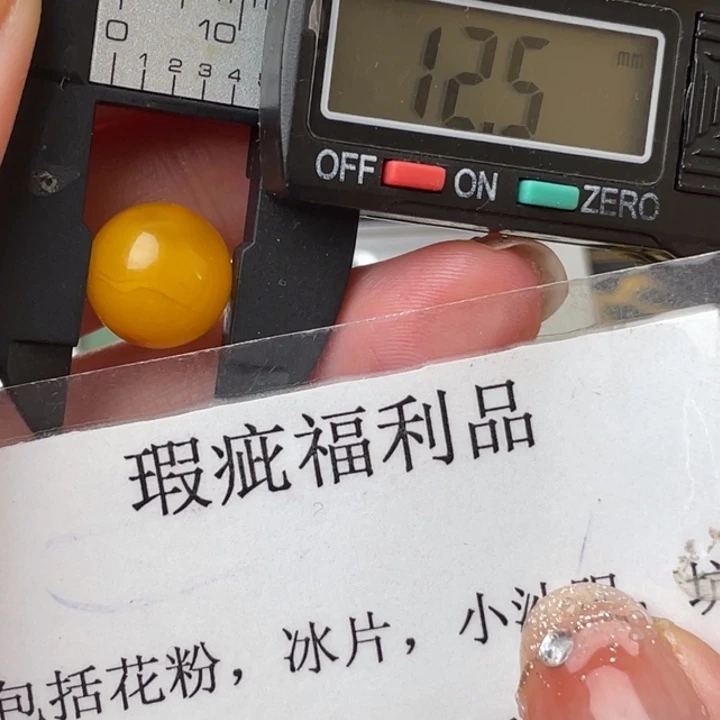 琥珀裸石未镶嵌微瑕1191