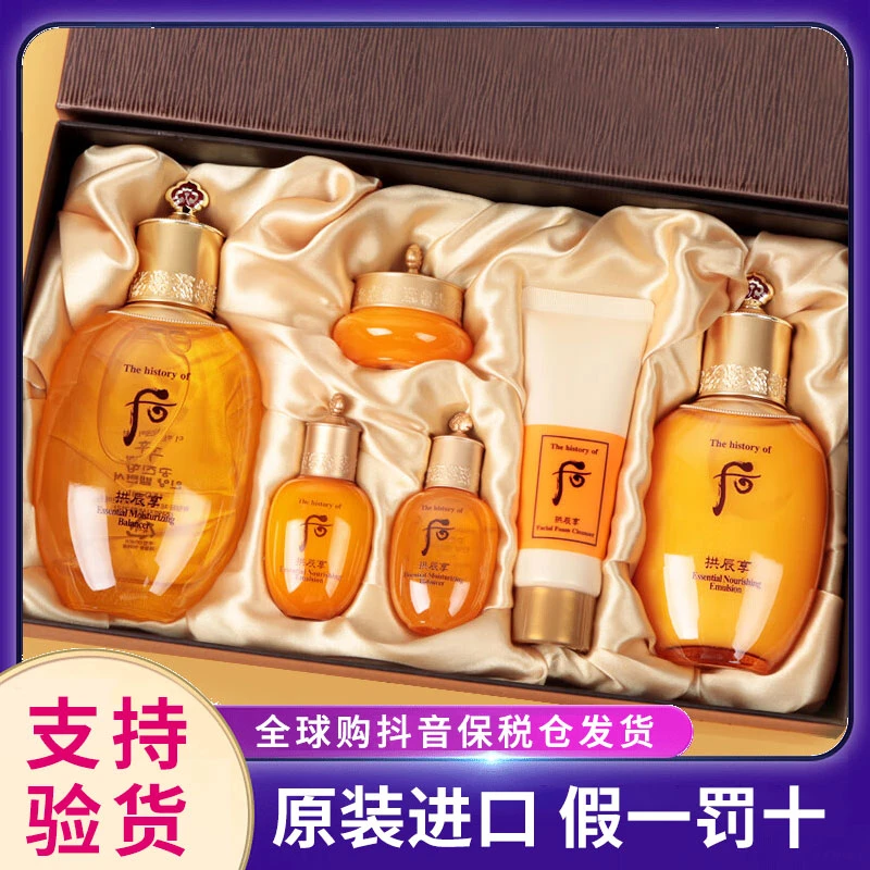 WHOO后拱辰享水乳套盒套装 补水润颜保湿改善暗黄