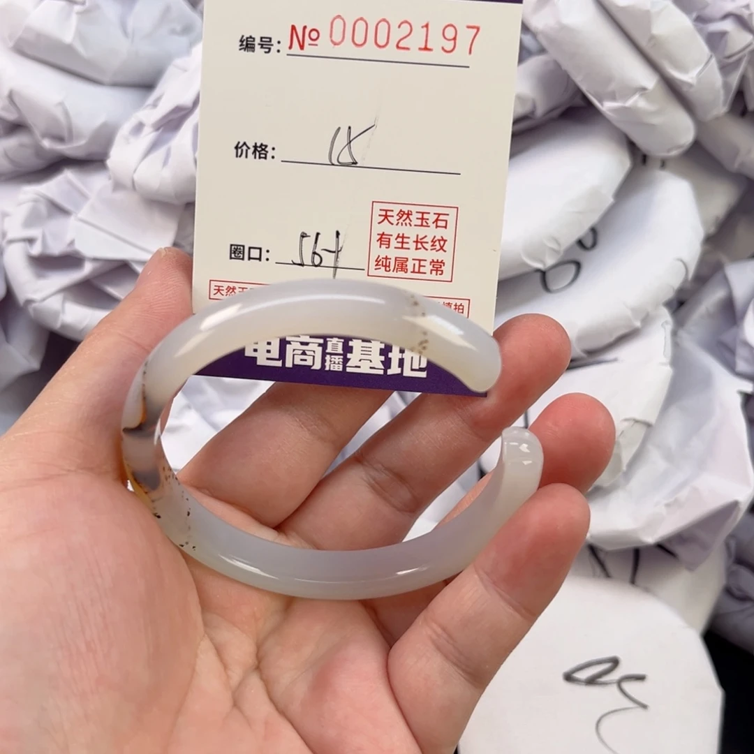 玛瑙/玉髓手镯未镶嵌2197
