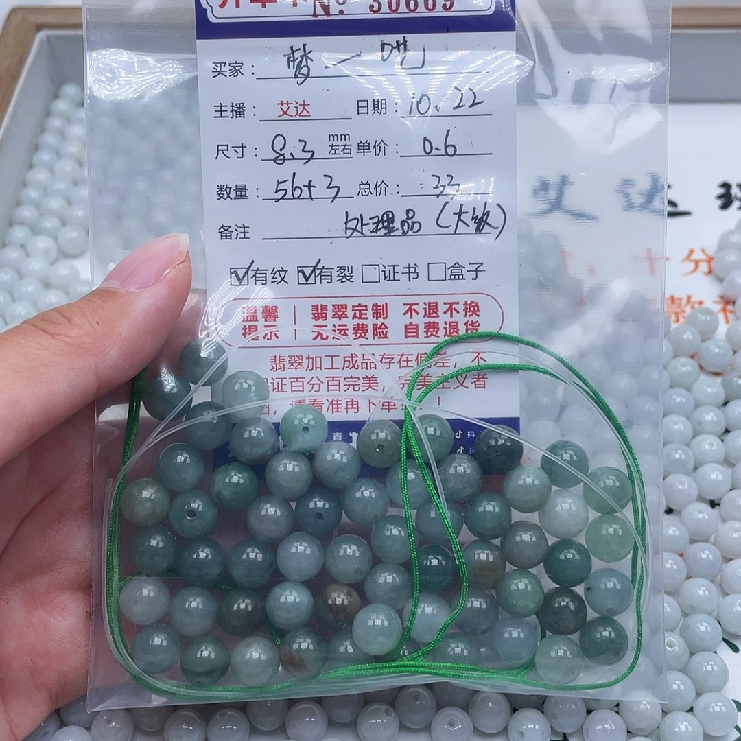 梦***呓翡翠未镶嵌手链天然翡翠