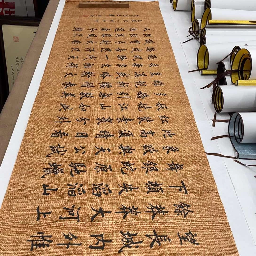 书法沁园春雪李淦……