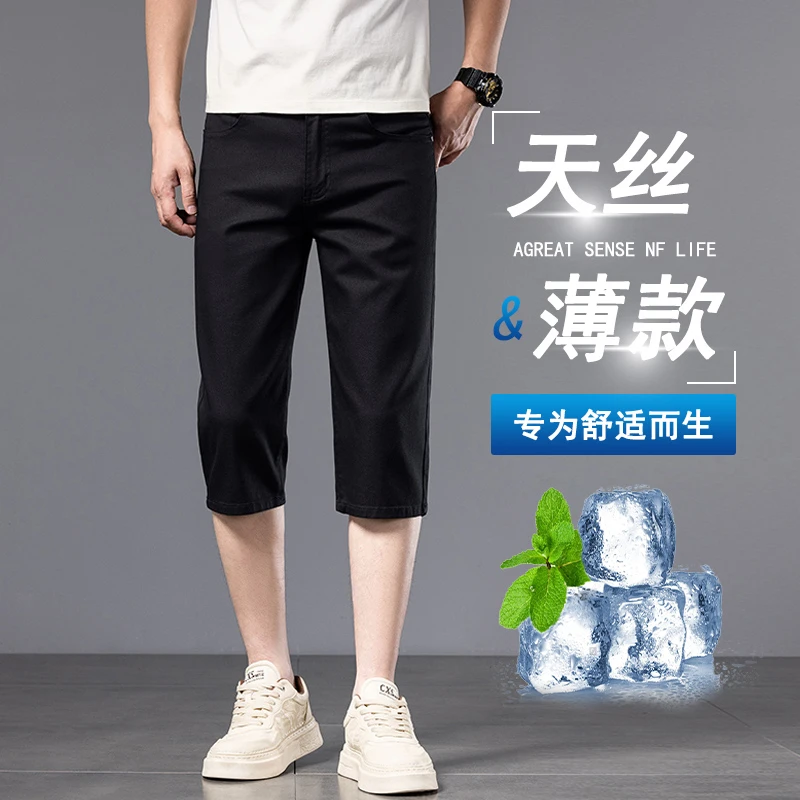 香港夏季新款薄款七分休闲短裤男士宽松直筒弹力百搭商务纯色中裤