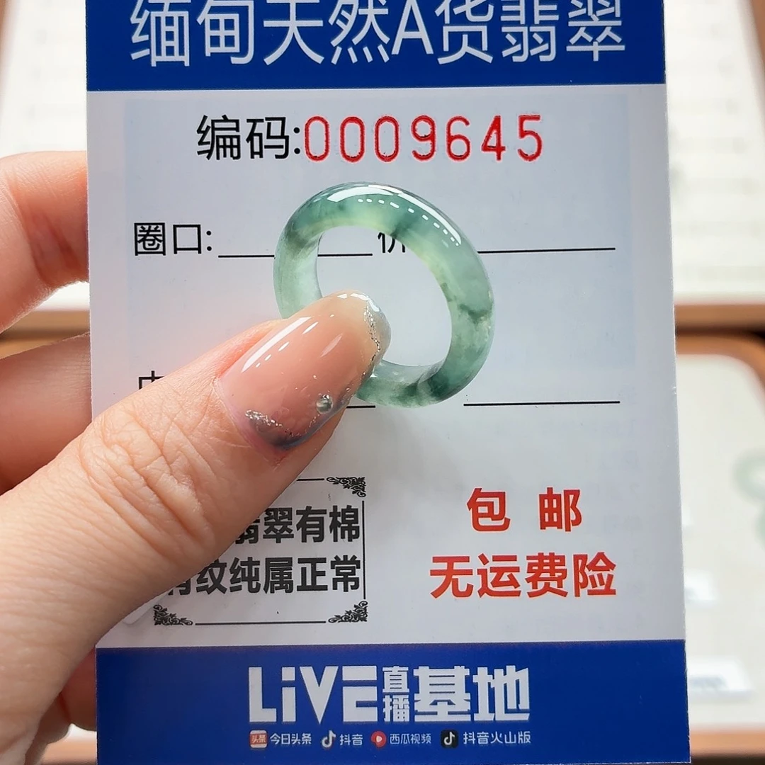 未镶嵌戒指翡翠天然缅甸翡翠A货圈口15