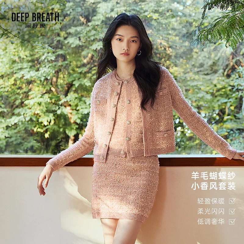 DEEP BREATH深呼吸小香风开衫马甲裙套装A401614-A401615-A200405