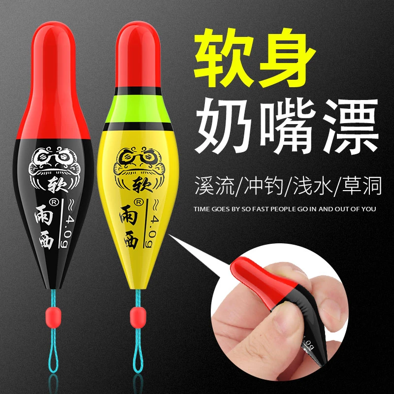 奶嘴漂盘车专用漂急流溪流冲钓浮漂钓鱼烟漂小立漂鱼飘浅水漂短漂