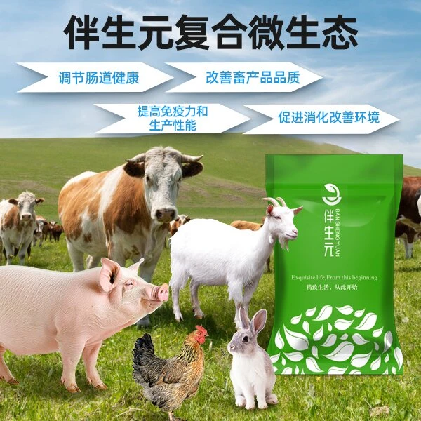 兽用益生菌*250g调理肠胃饲料添加剂鸡牛羊好物分享肠益生鸽子