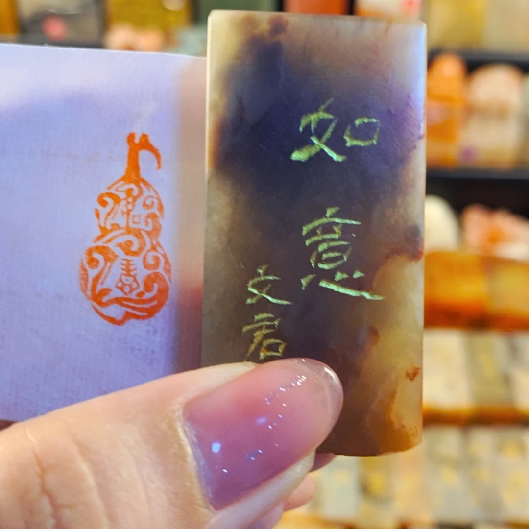 巴林石印石手工篆刻