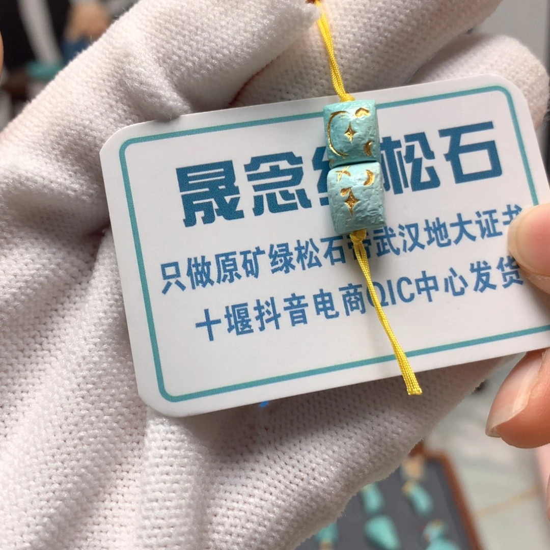 绿松石未镶嵌挂件