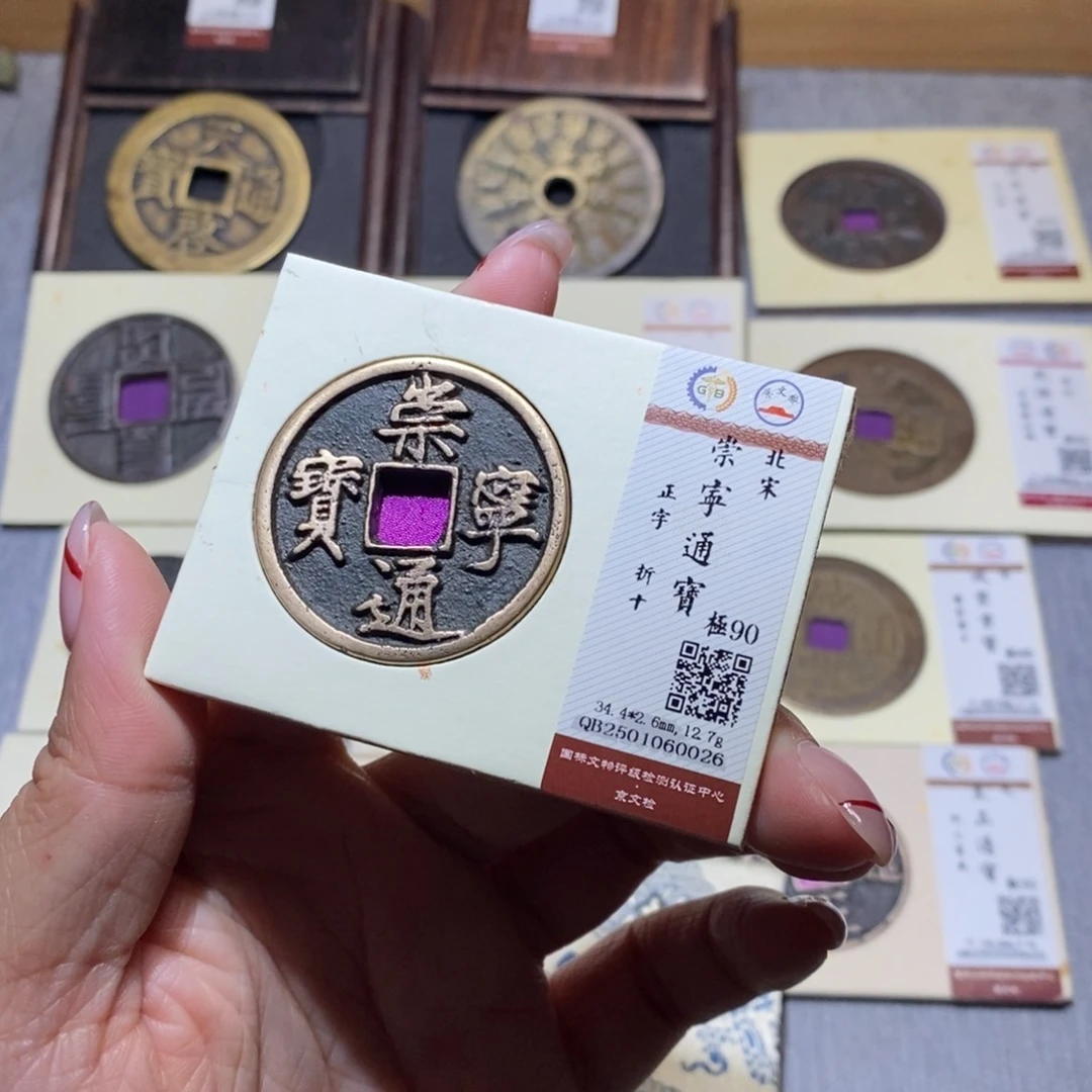 【闪购商品】铜雅趣收藏珍泉收藏