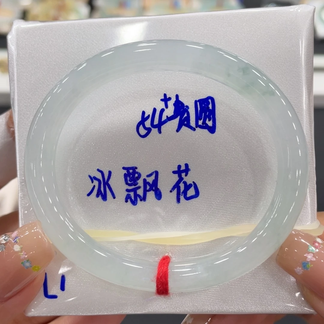 未镶嵌手镯（贵妃镯）翡翠天然缅甸翡翠A货手镯 66