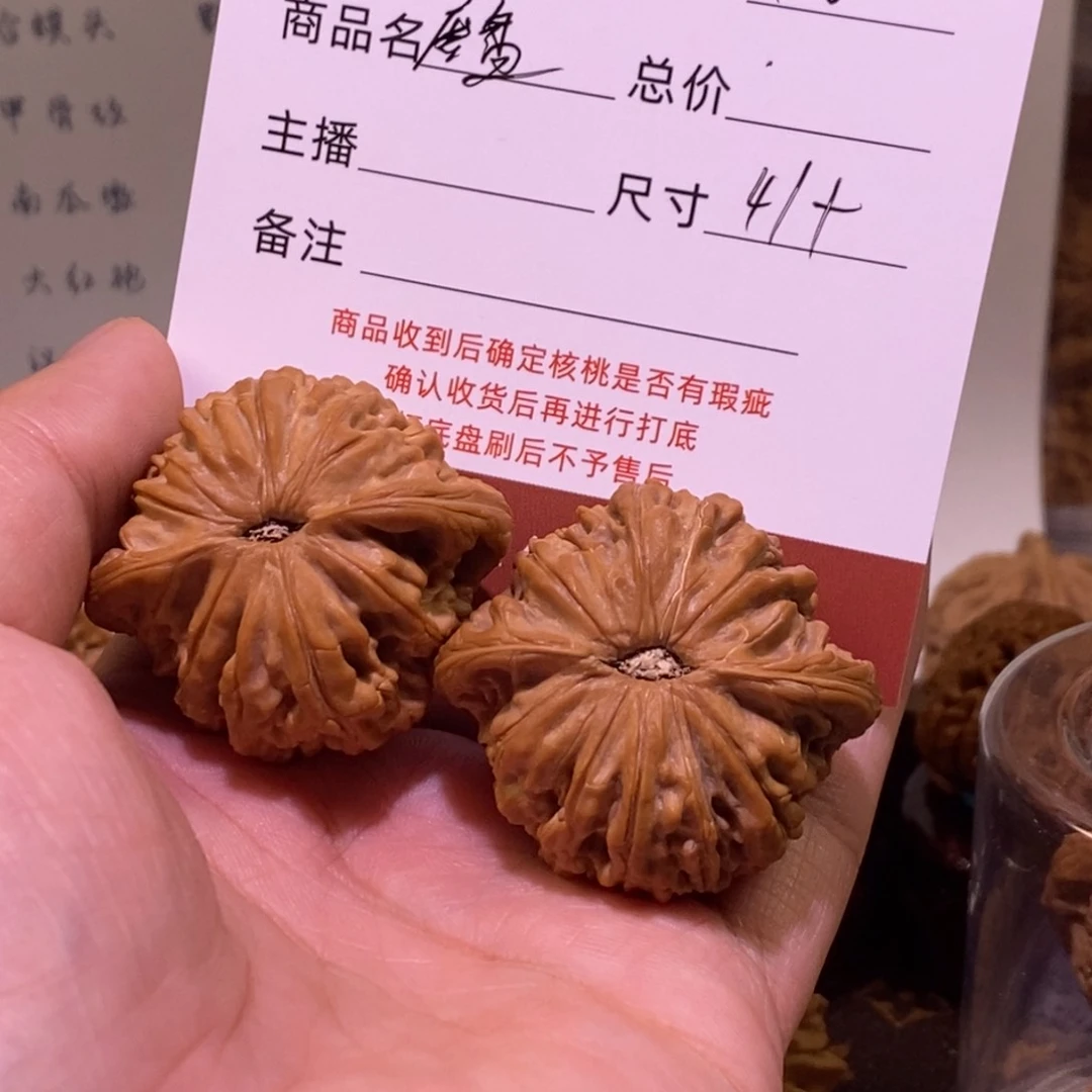 文玩核桃把件7*.磨盘