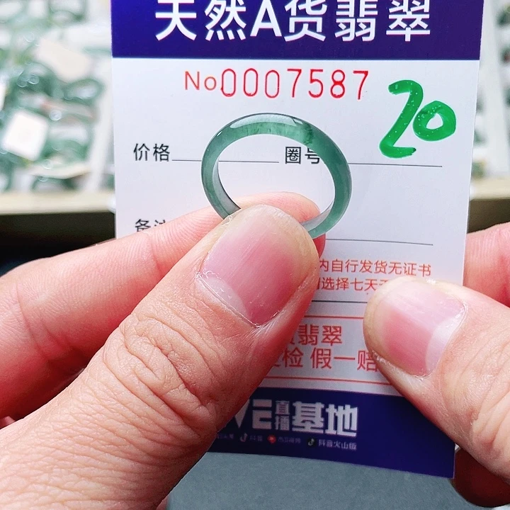 翡翠未镶嵌戒指天然A货翡翠戒指
