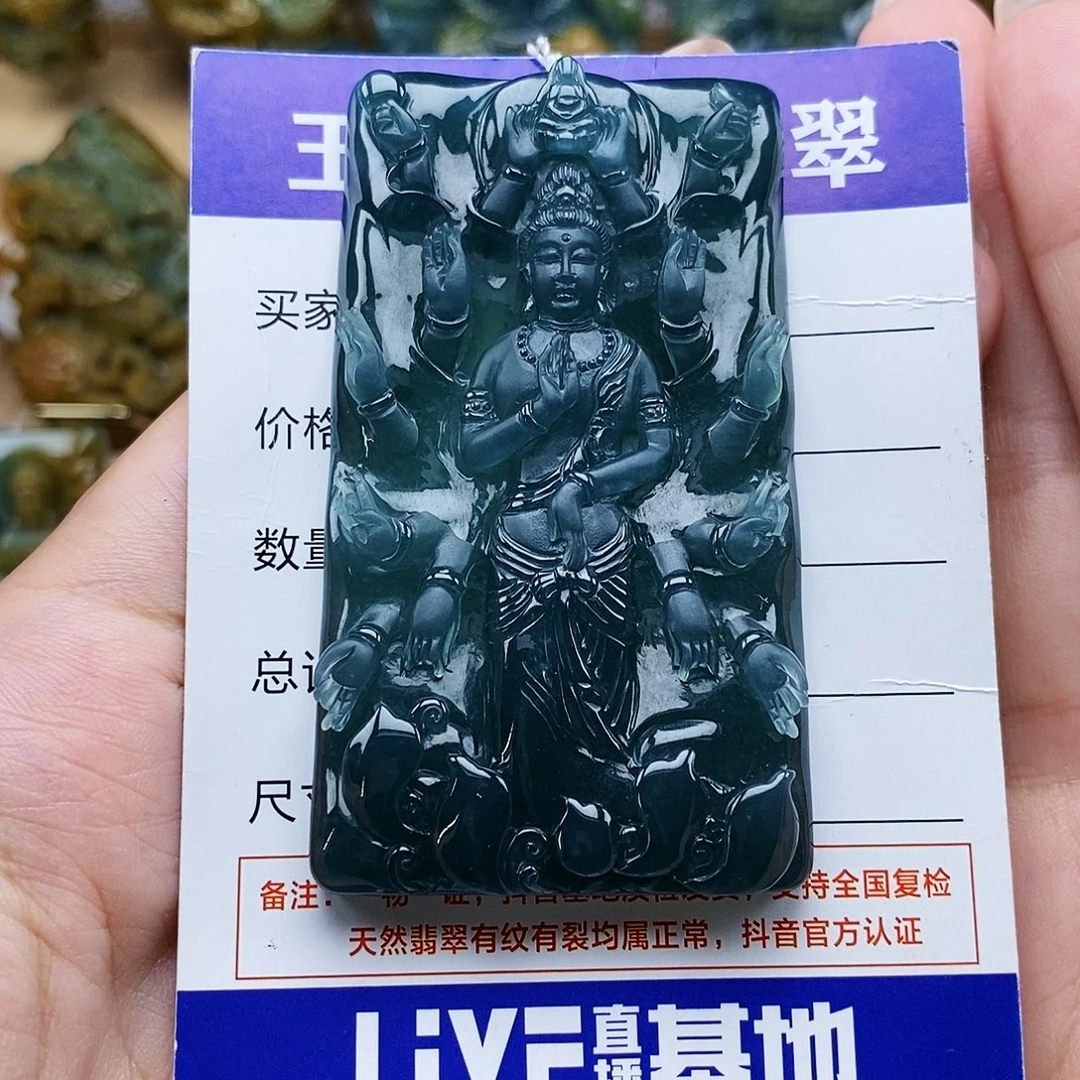 赵***健翡翠未镶嵌颈饰千手观音