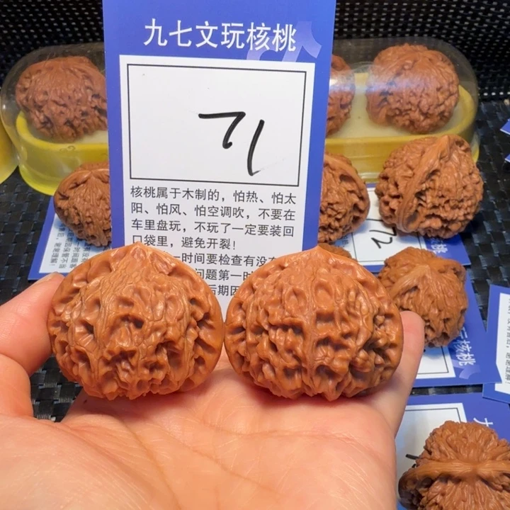 文玩核桃把件71宫灯42