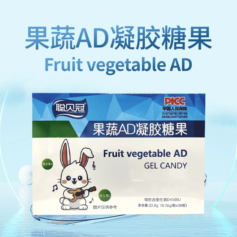 聪贝冠果蔬AD凝胶糖果