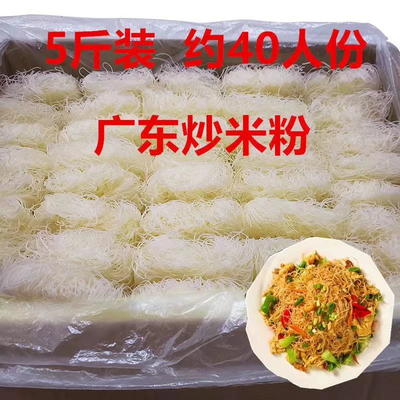 新竹米粉广东炒米粉细粉家用方便速食米粉商用家庭装厂家直销批发