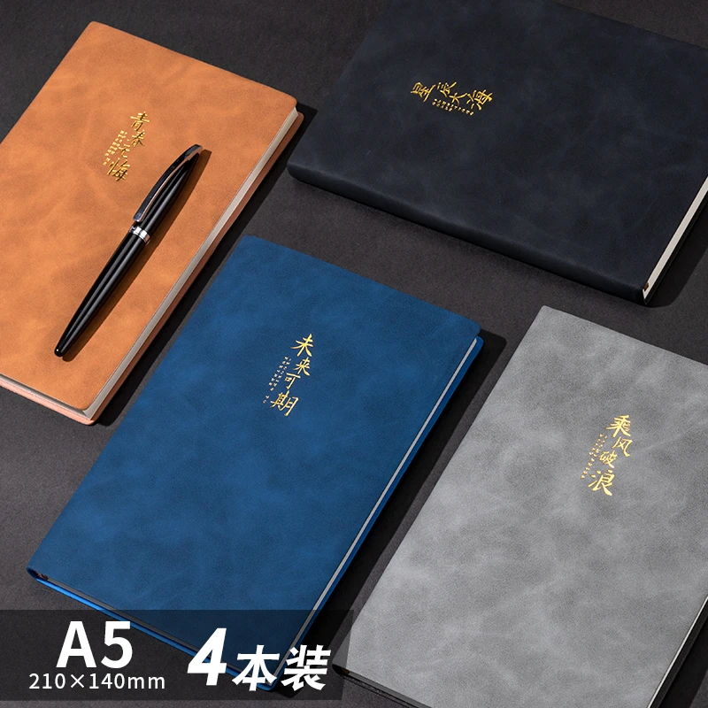 A5【烫金皮面】笔记本本子厚本大本商务考研办公简约记事本