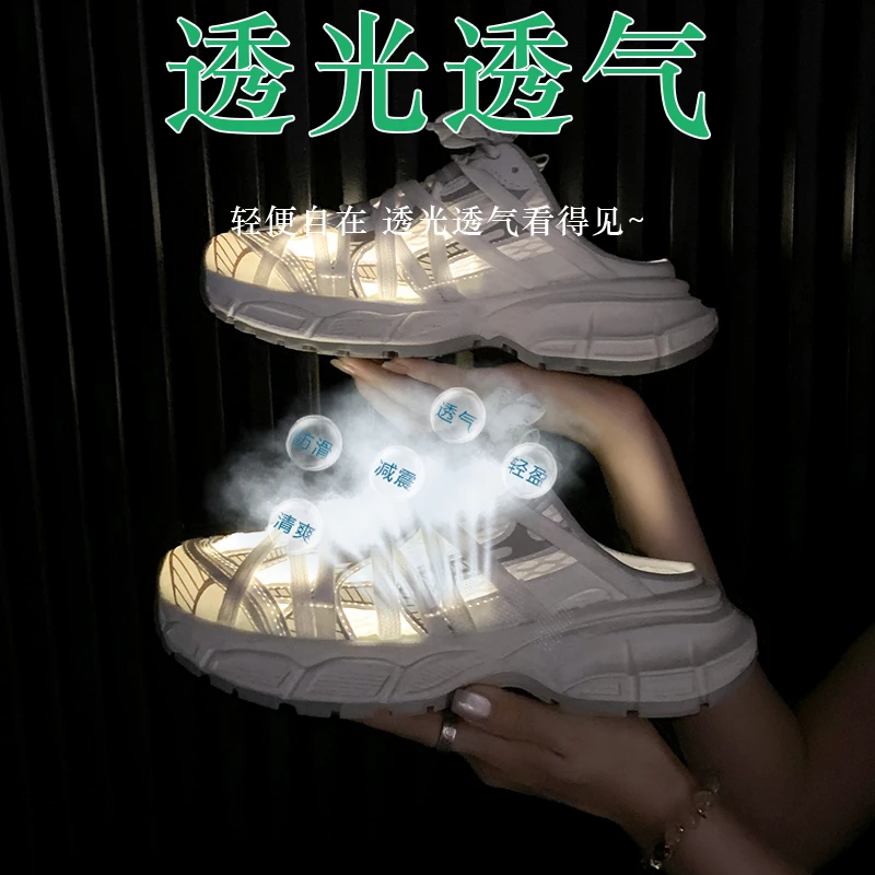 【琼达专属】包头韩版包头拖透气网面潮鞋反光666-1