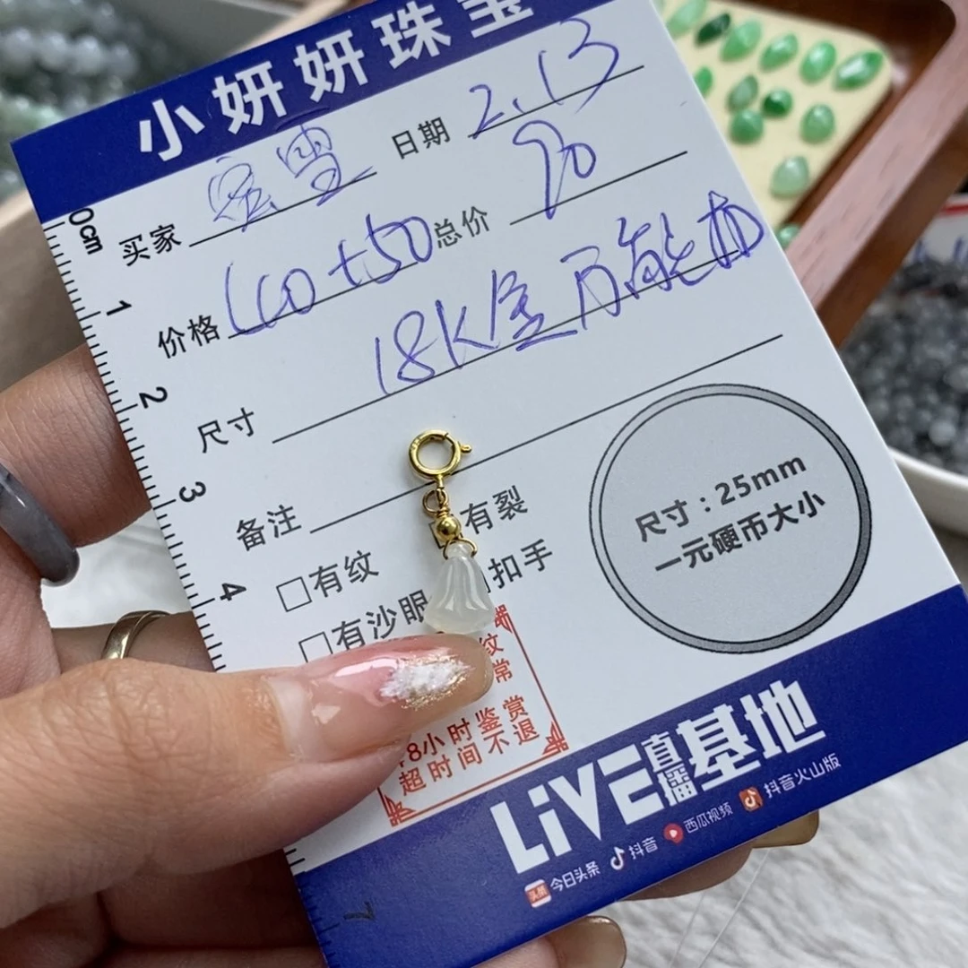 翡翠颈饰未镶嵌?***?换扣头不退