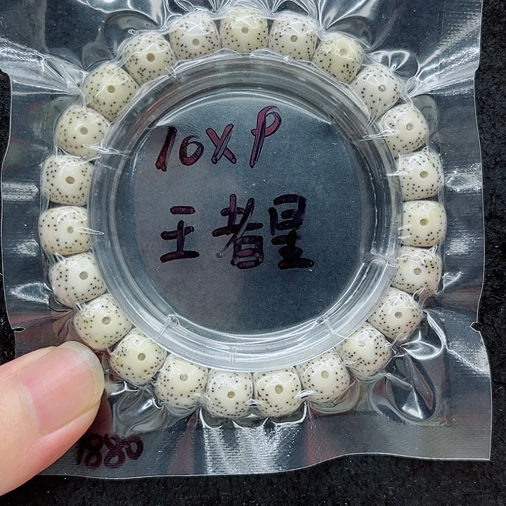 手串星月菩提A****e10-9原白