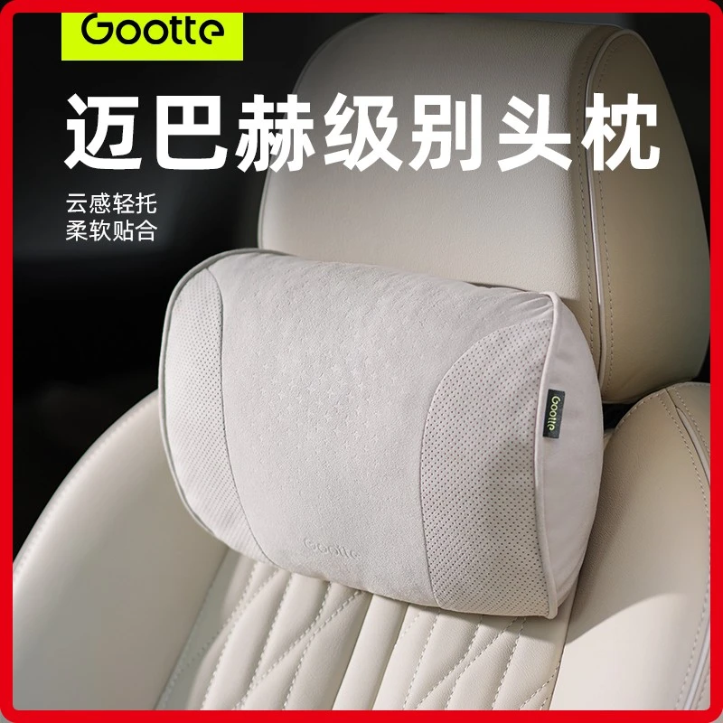 Gootte顾探汽车头枕护颈枕车用靠枕颈枕腰靠车内迈巴赫座椅车枕头