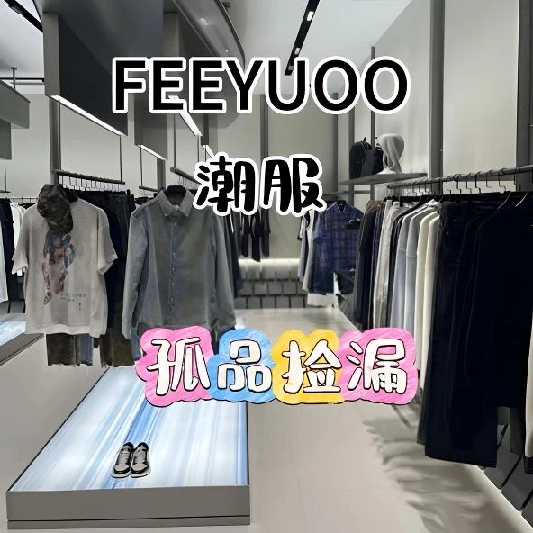 【FEEYUOO潮服秋季】19058羽绒