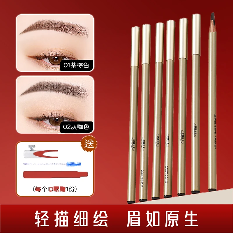 花腰公主眉笔化妆师防水防汗野生眉线条设计根根分明纹绣师硬芯