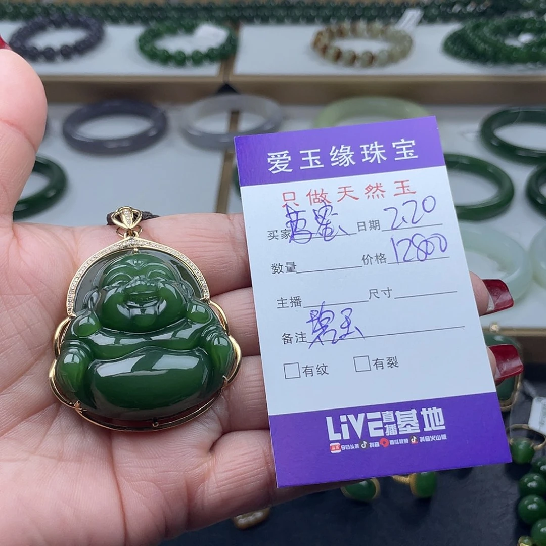 和田玉（碧玉）颈饰18K金镶嵌菠*蜜