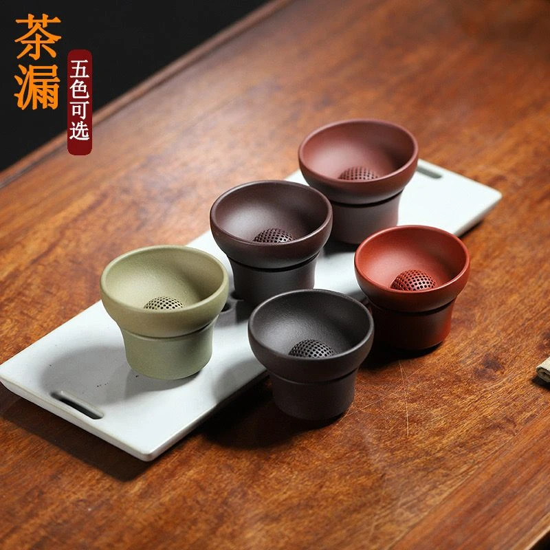 壶塘观色宜兴紫砂茶漏原矿大红袍茶漏紫泥茶漏豆青茶漏段泥茶漏